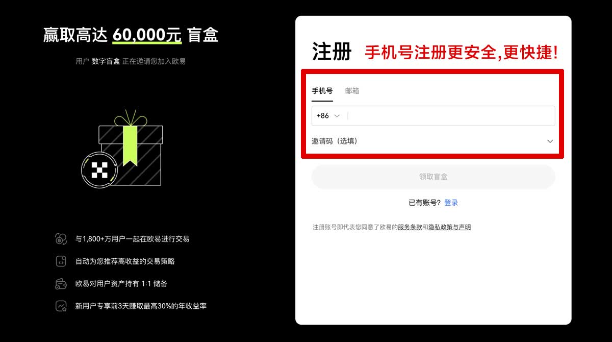 注册ok交易所app下载最新版本正版安装指南账户步骤