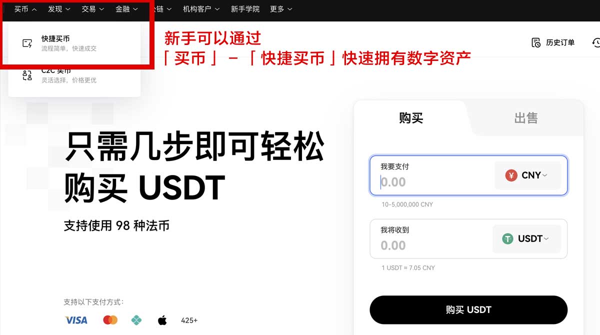 ok交易所app下载最新版本正版安装指南身份验证流程