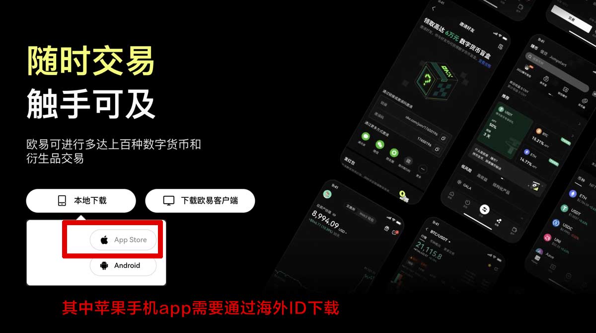 ok交易所app下载最新版本正版安装指南充值资金方法